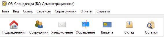 Изображение меню программы