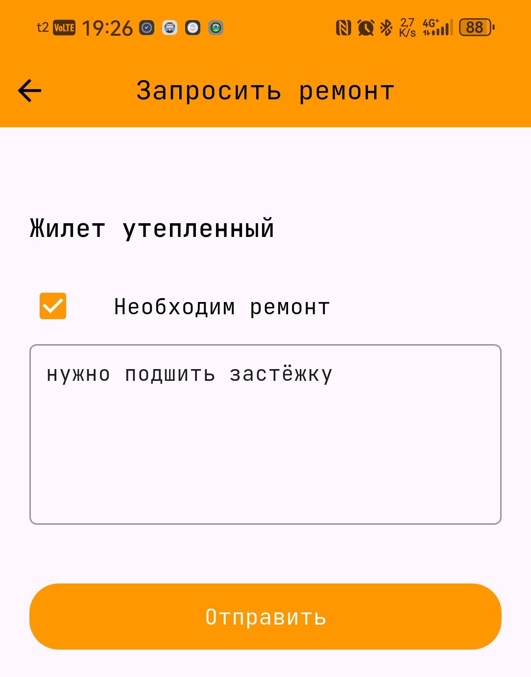 Мобильное приложение QS: Спецодежда 1.8.1