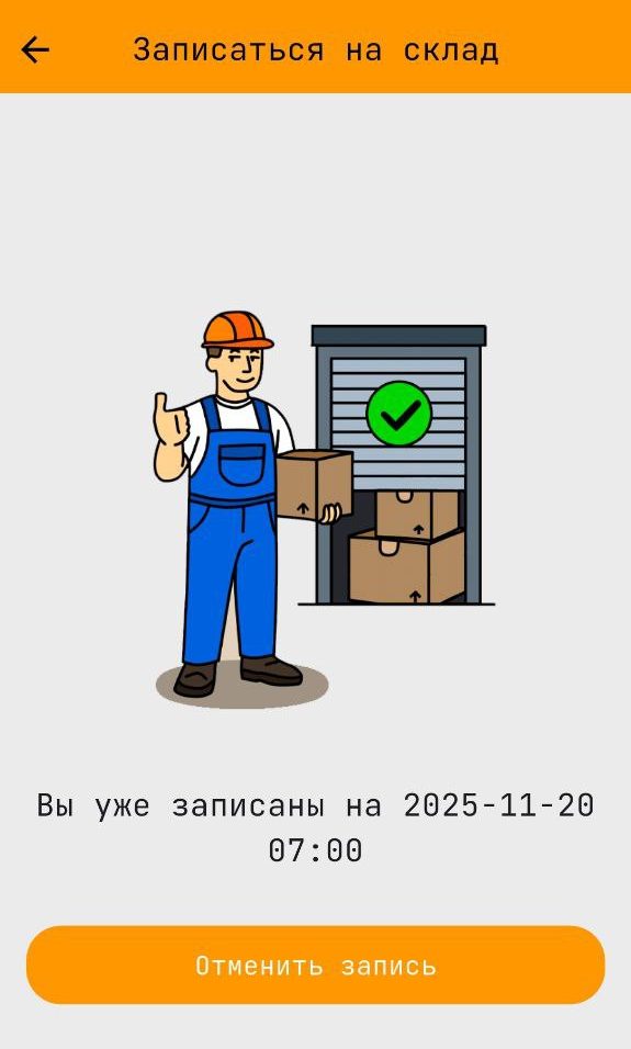 Мобильное приложение QS: Спецодежда 1.9